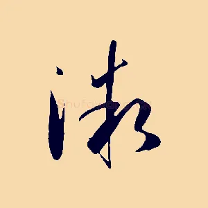 微