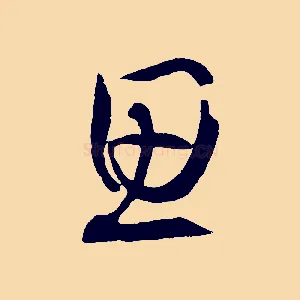 思