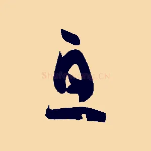 息