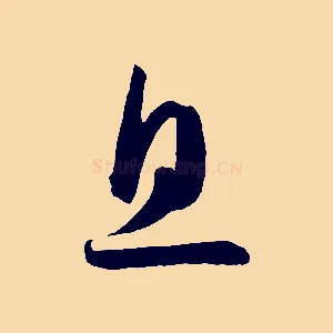 息