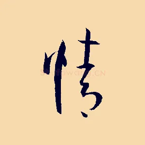 情