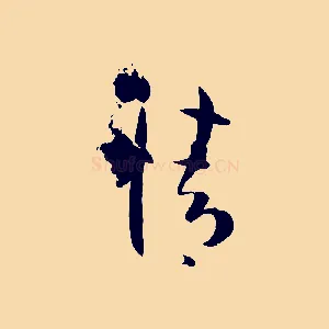 情
