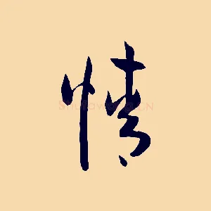 情