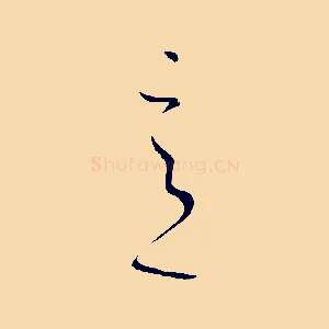 意