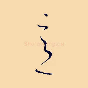 意