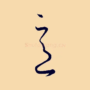 意