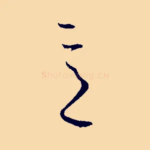 意