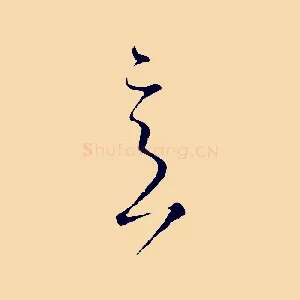 意