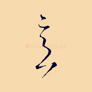 意