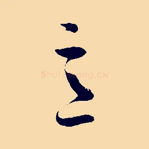 意