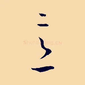 意