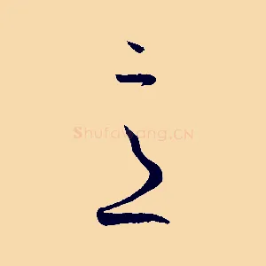意