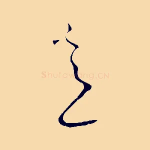 意