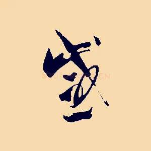 感