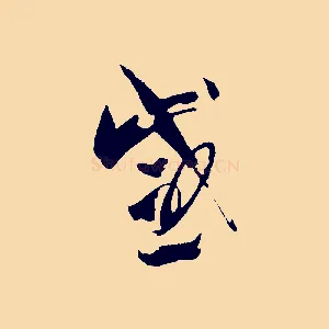 感