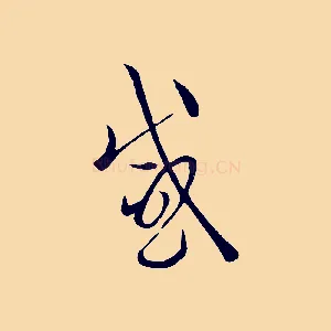 感