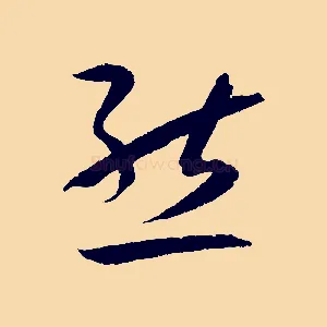 態