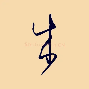 成