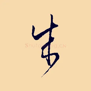 成