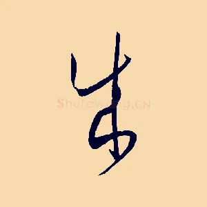 成