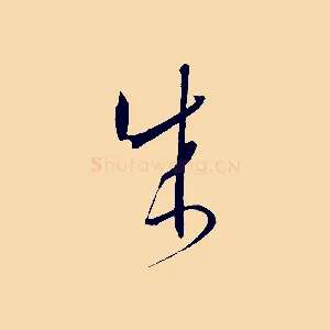 成
