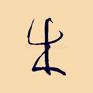 成