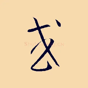 或