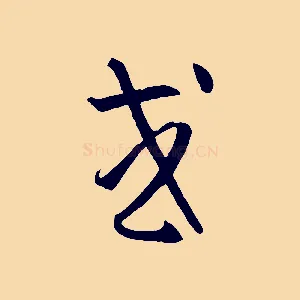 或