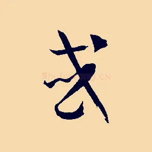 或