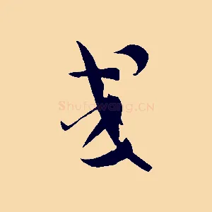 或
