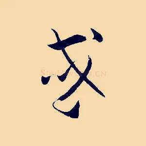 或