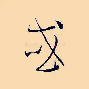 或
