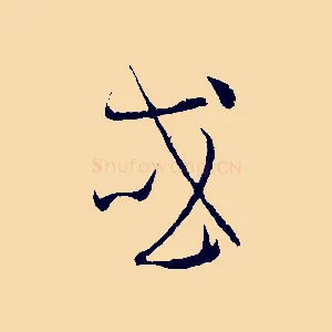 或