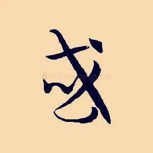 或