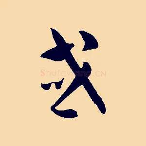 或