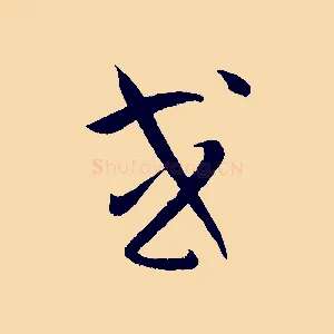 或