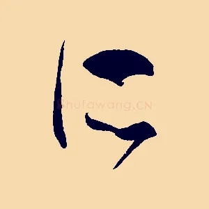 所