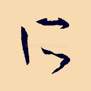 所