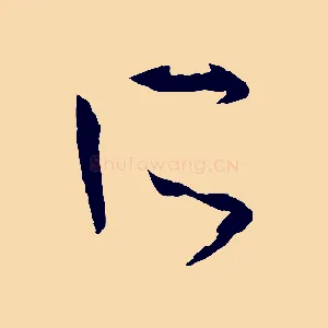 所
