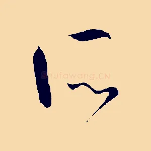 所