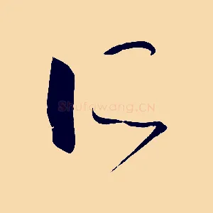 所