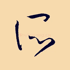 所