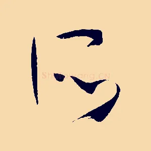 所