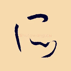 所