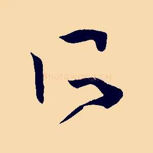 所