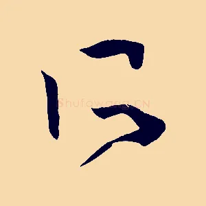 所