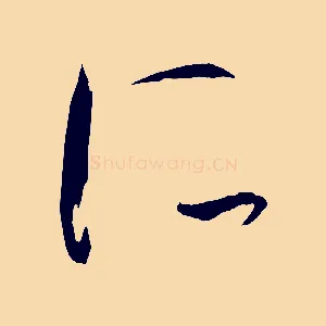 所