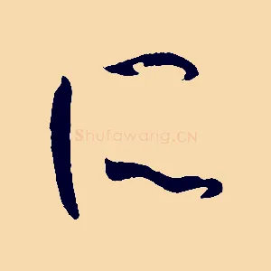 所