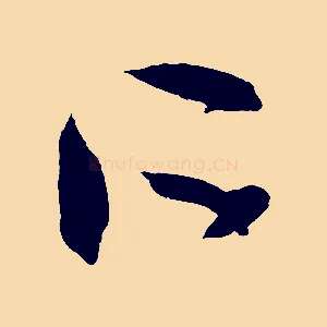 所