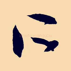所